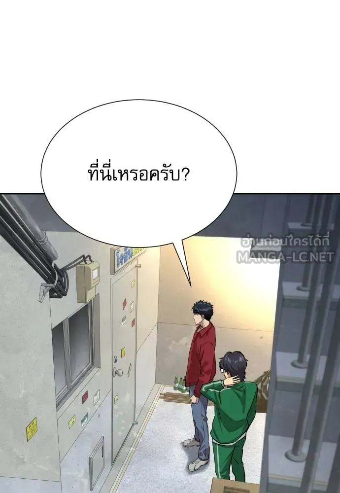 หลานอัจฉริยะ ตอนที่ 26 รูปที่ 6