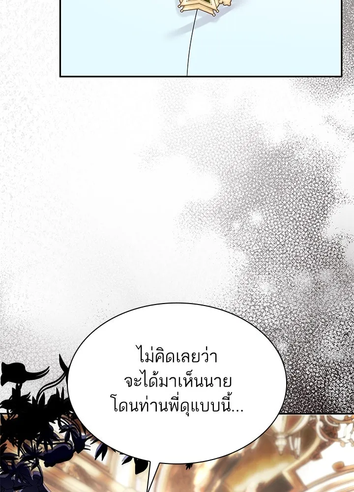 อดีตภรรยาของพระเอกหนุ่มจอมคลั่งรัก ตอนที่ 54 รูปที่ 106
