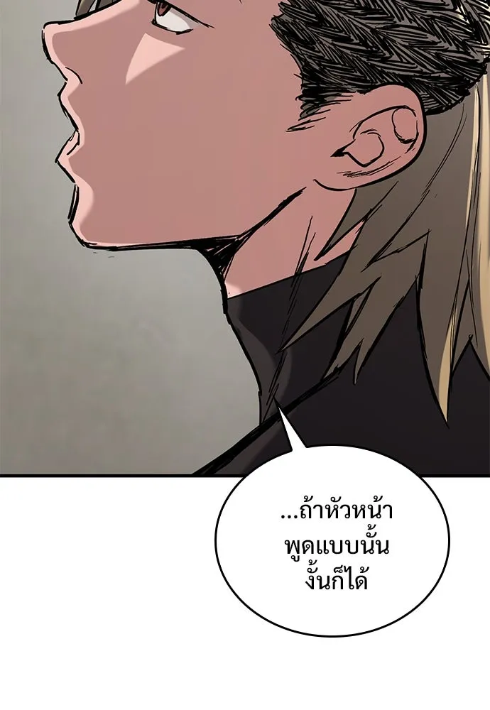 อัศวินวันเดียว ตอนที่ 9 รูปที่ 68