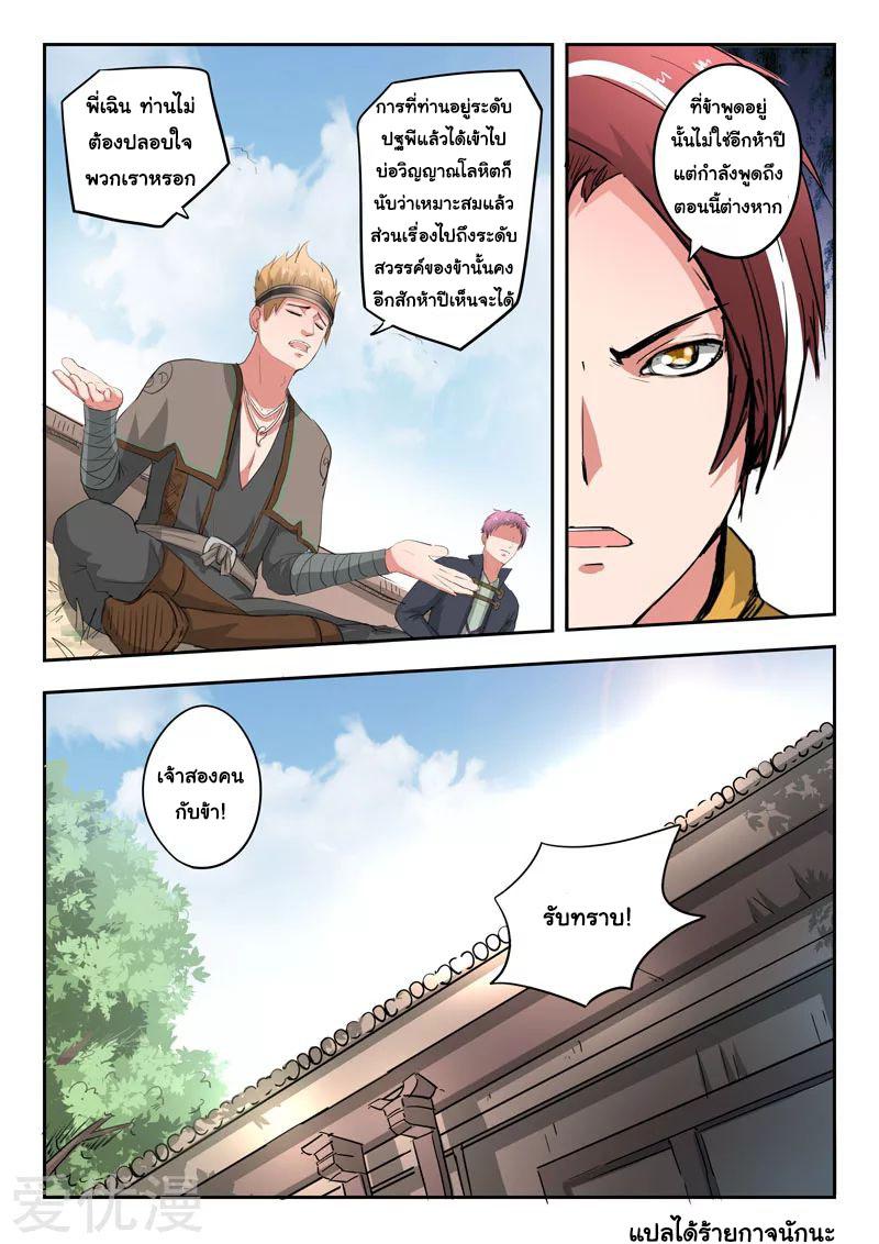 Manga-lc-com อ่านมังงะ อ่านการ์ตูน ออนไลน์ ฟรี Martial Master ตอนที่ 1 2 3 4 5 6 7 8 9 10 11 12 13 14 ฟรี ไม่มีโฆษณา Manga-lc - อ่าน มังงะ อ่าน การ์ตูน ออนไลน์ อ่านมังงะ ฟรี