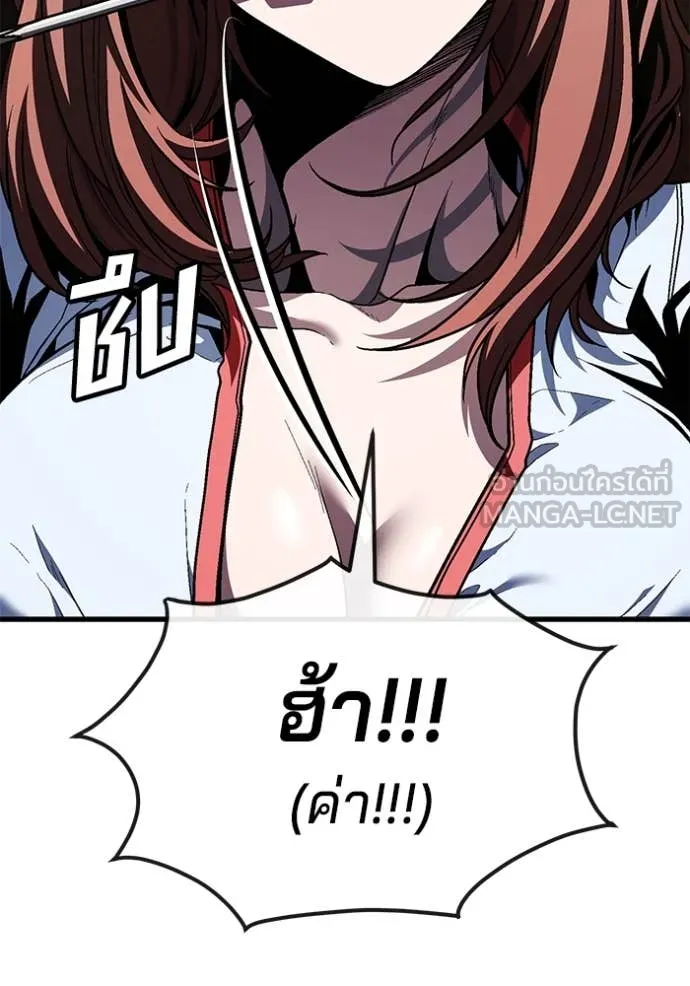 สนิมเชือดเลือดสาด ตอนที่ 53 รูปที่ 28