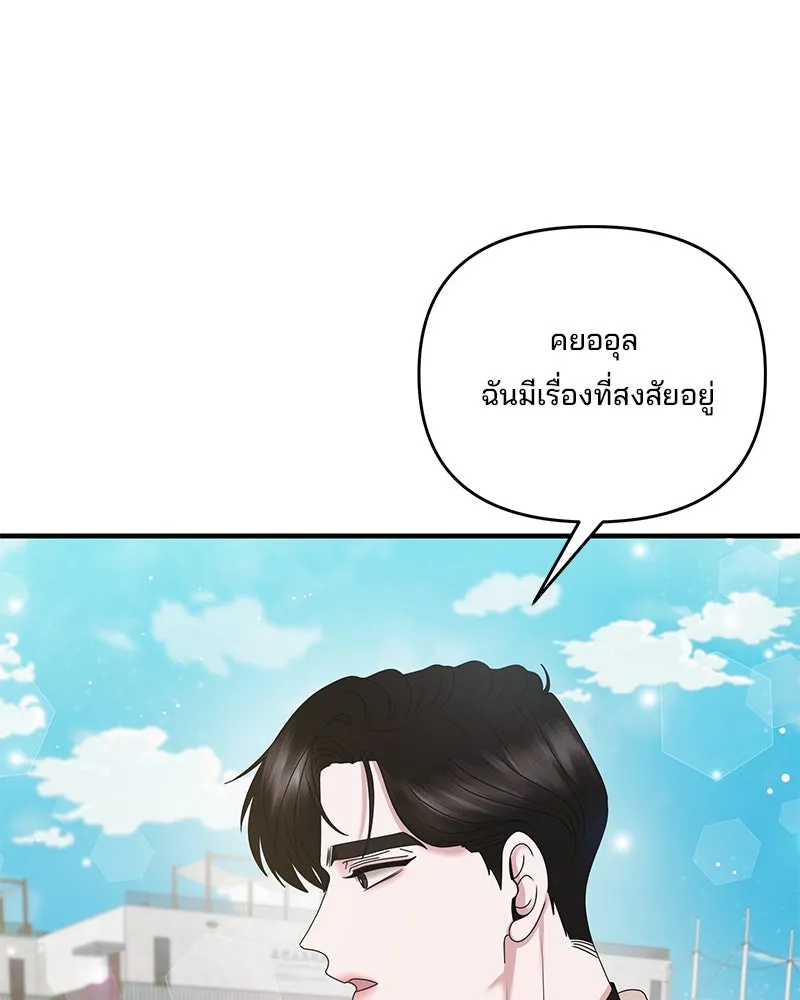 สามีที่ไม่ได้ขอ ตอนที่ 46 รูปที่ 35