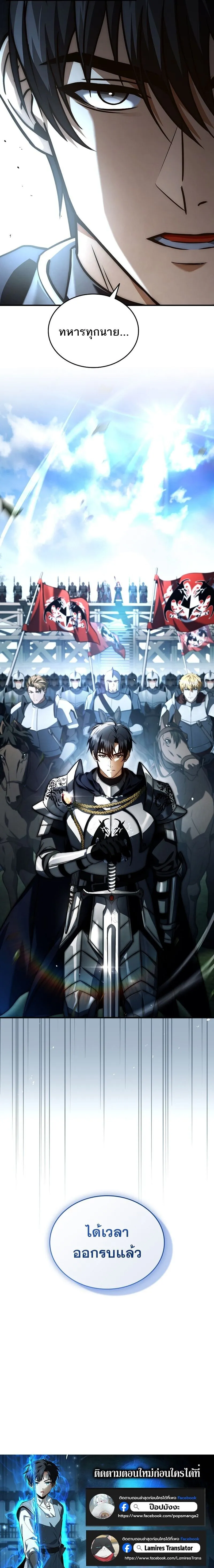 The Third Prince of the Fallen Kingdom has Regressed การหวนค_นของเจ_าชายสามแห_งอาณาจ_กรท_ล_มสลาย ตอนที่ ตอนที่ 35 รูปที่ 12