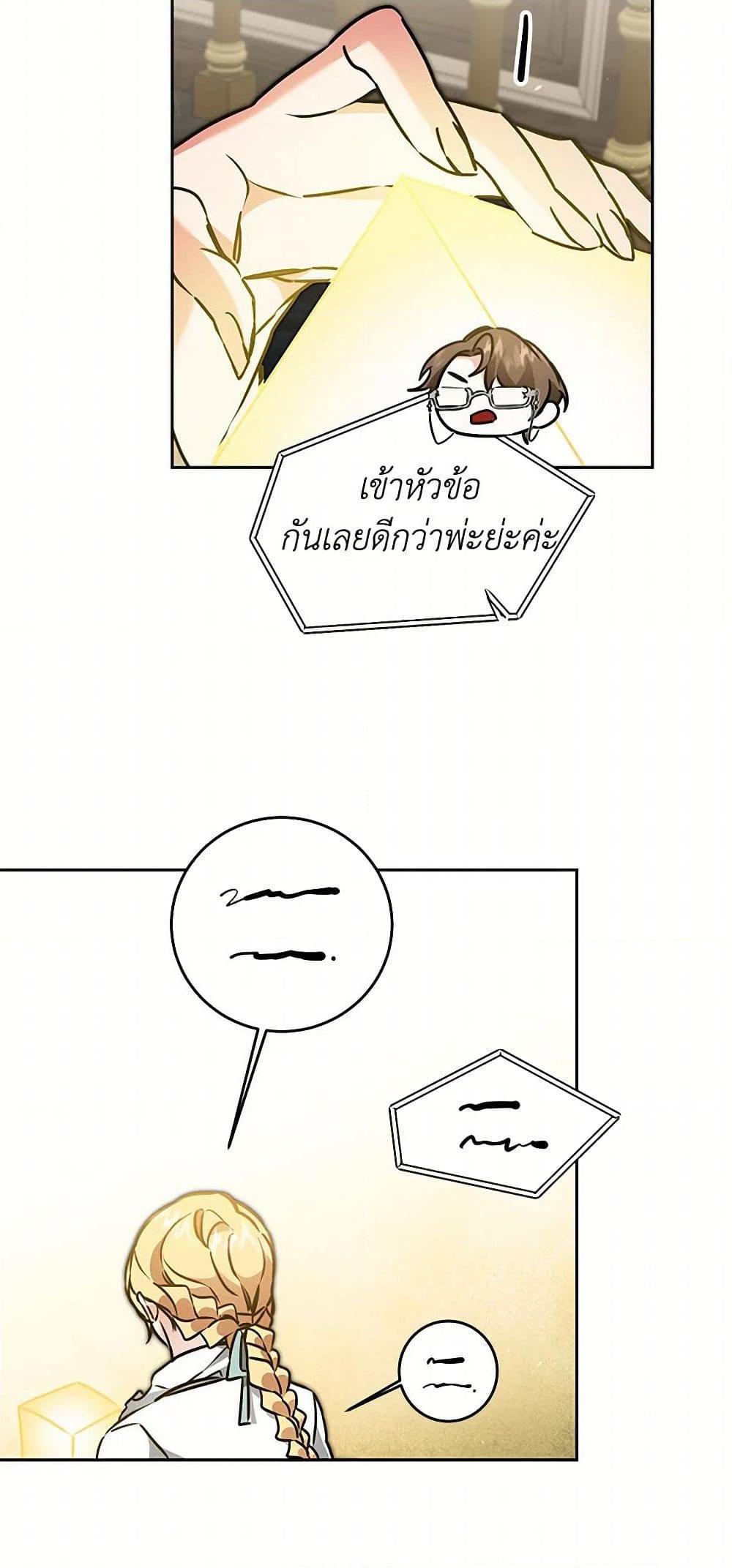 Manga-lc-com อ่านมังงะ อ่านการ์ตูน ออนไลน์ ฟรี I’ve Become the Villainous Empress of a Novel ตอนที่ 1 2 3 4 5 6 7 8 9 10 11 12 13 14 ฟรี ไม่มีโฆษณา Manga-lc - อ่าน มังงะ อ่าน การ์ตูน ออนไลน์ อ่านมังงะ ฟรี