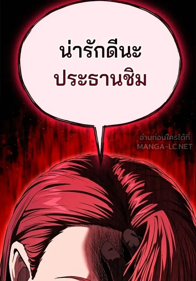 สนิมเชือดเลือดสาด ตอนที่ 33 รูปที่ 71