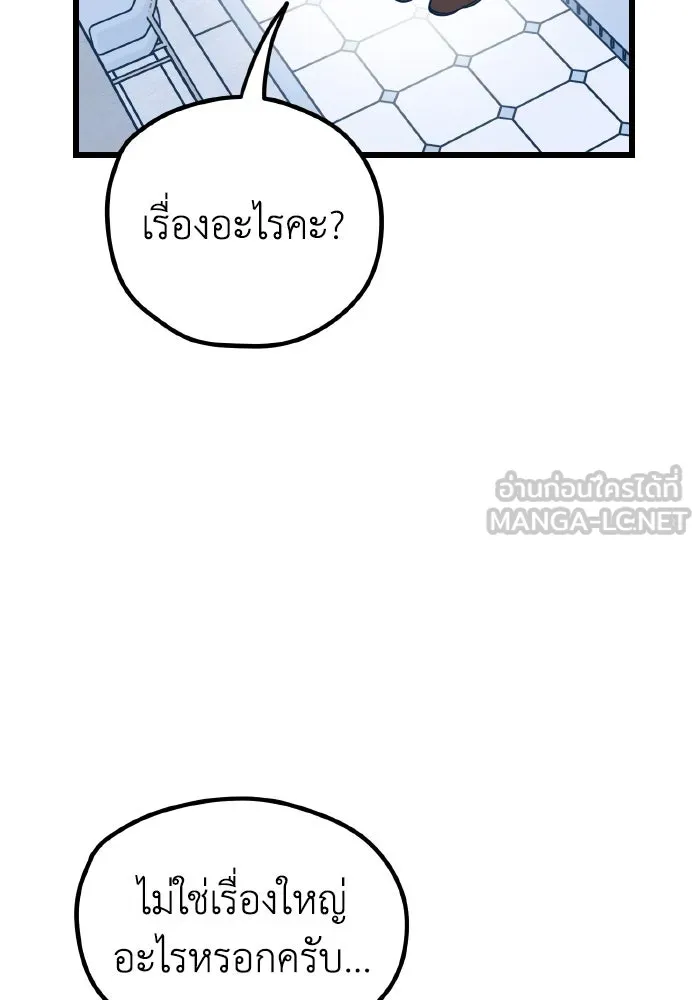 รักนี้ไม่มีรีไซเคิล ตอนที่ 8 รูปที่ 93