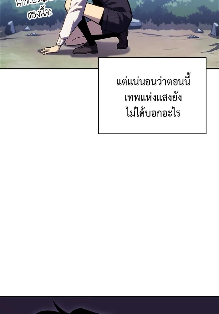 ลูกชายคนเล็กของดยุกคือมือสังหาร ตอนที่ 3 รูปที่ 116