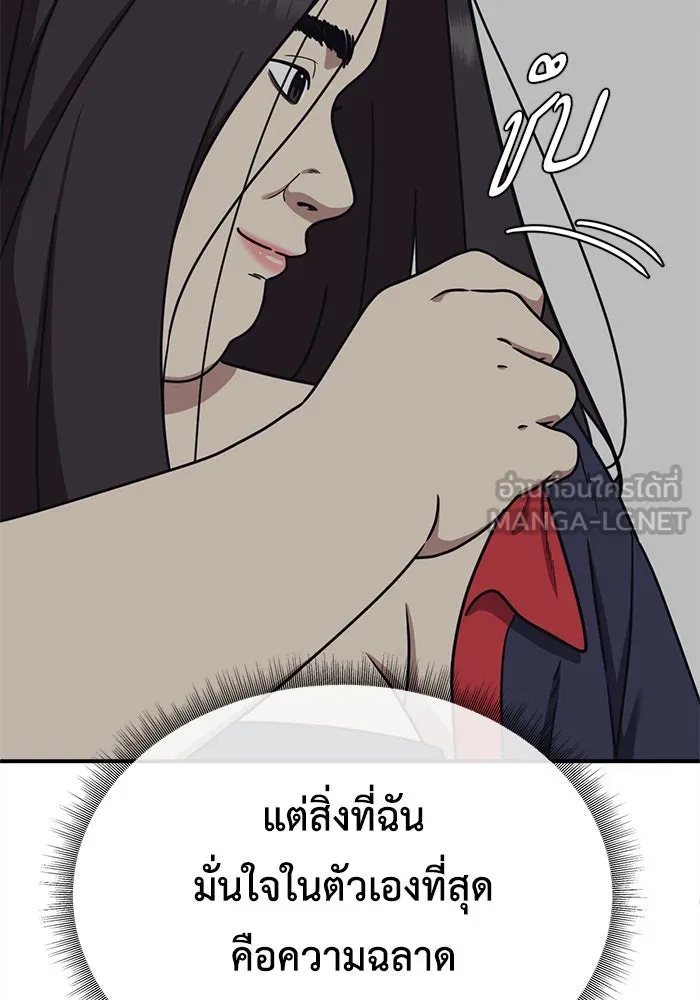 ช่วยเปลี่ยนฉันที ตอนที่ 163. คโยแทฮี 3 รูปที่ 12