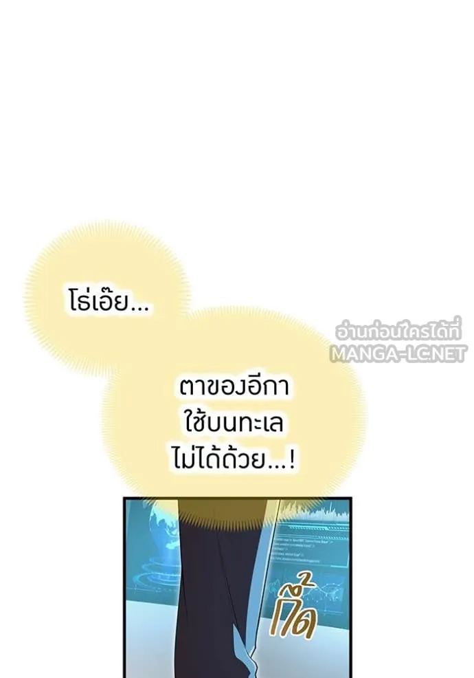 ฮันเตอร์สกิลโกง ตอนที่ 48 รูปที่ 28