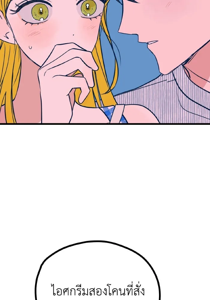 รักนี้ไม่มีรีไซเคิล ตอนที่ 8 รูปที่ 109