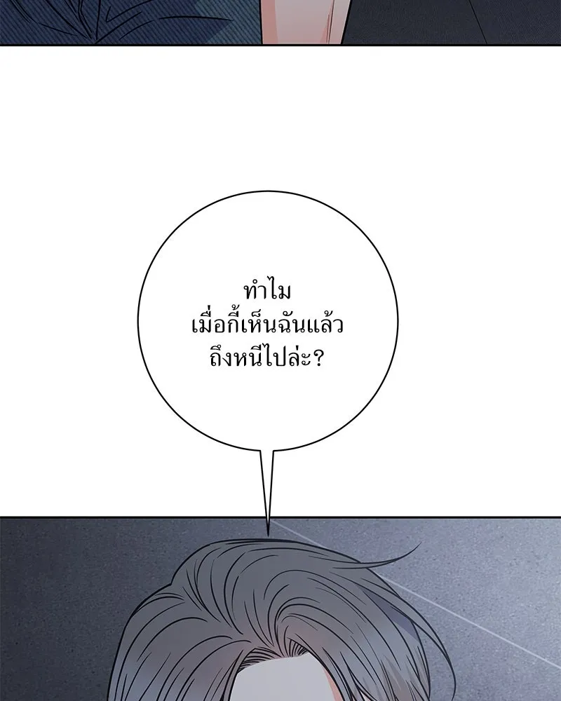 แด่ความเกลียดชัง ตอนที่ 45 รูปที่ 70