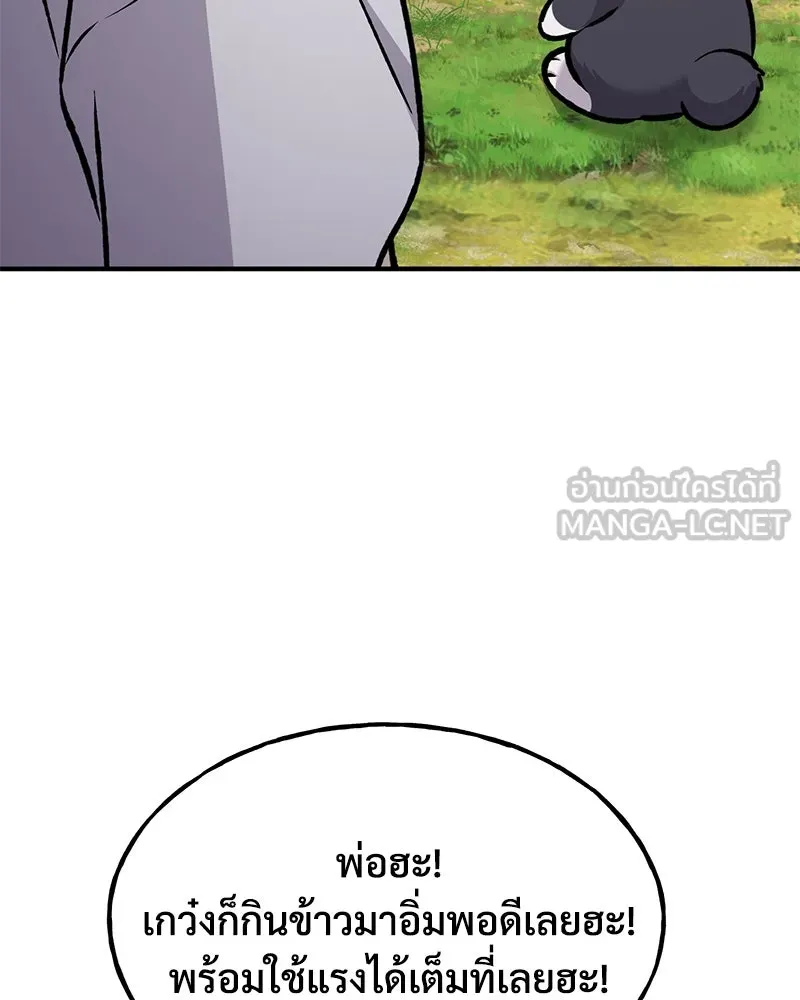 ปลูกผักพิชิตหอคอย ตอนที่ 100 (จบซีซัน 1) รูปที่ 231