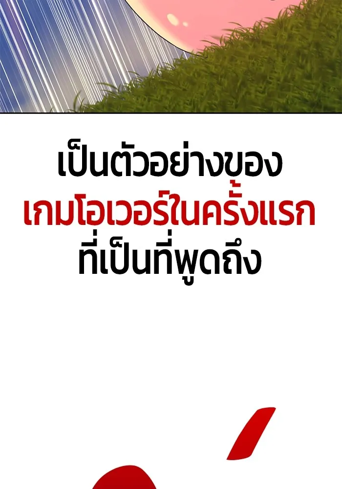 +99 ท่อนไม้พร้อมบวก ตอนที่ 83 บทส่งท้ายซีซัน 1 รูปที่ 449