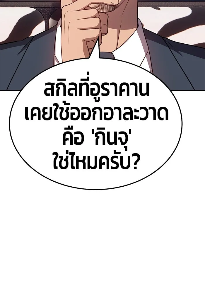 +99 ท่อนไม้พร้อมบวก ตอนที่ 24 รูปที่ 74