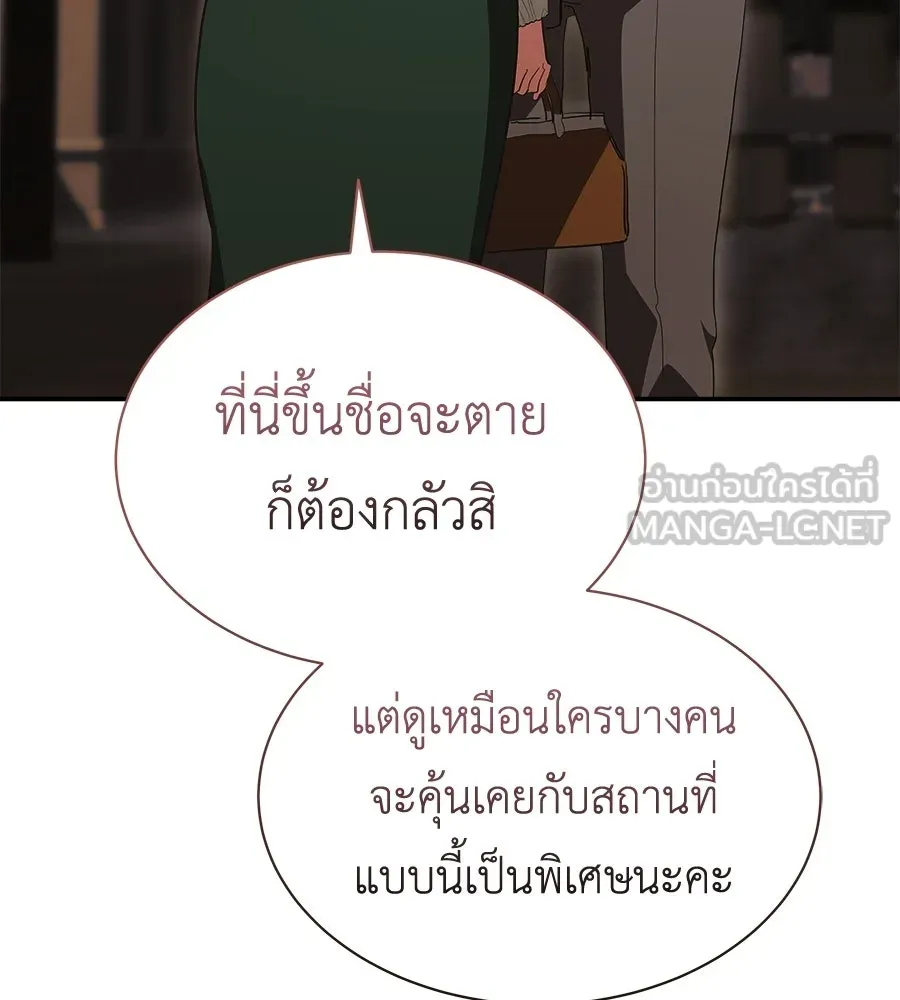 สัญญารักฉบับสุดท้าย ตอนที่ 38 รูปที่ 21