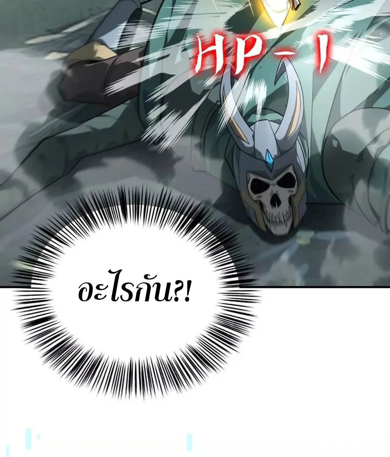 Unparalleled in the Online Gaming World ยอดคน ณ โลกออนไลน_ ตอนที่ ตอนที่ 44 รูปที่ 55