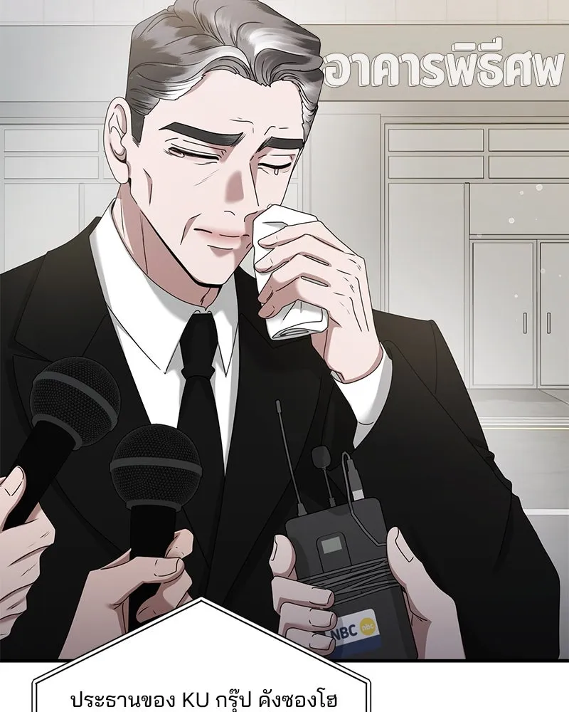 สามีที่ไม่ได้ขอ ตอนที่ 42 รูปที่ 124