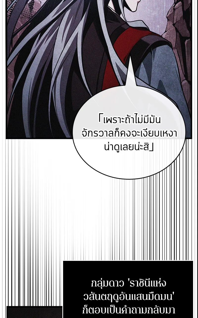 Omniscient Reader อ่านชะตาวันสิ้นโลก ตอนที่ 30 ปราสาทมืด (4) รูปที่ 64