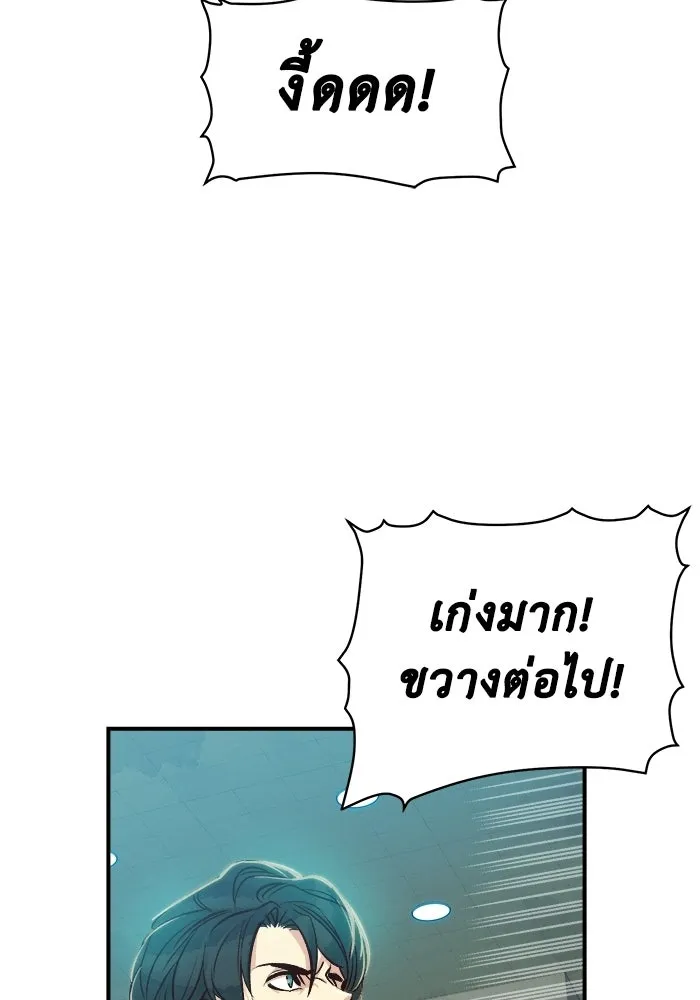 The Lone Necromancer ตอนที่ 4 รูปที่ 22