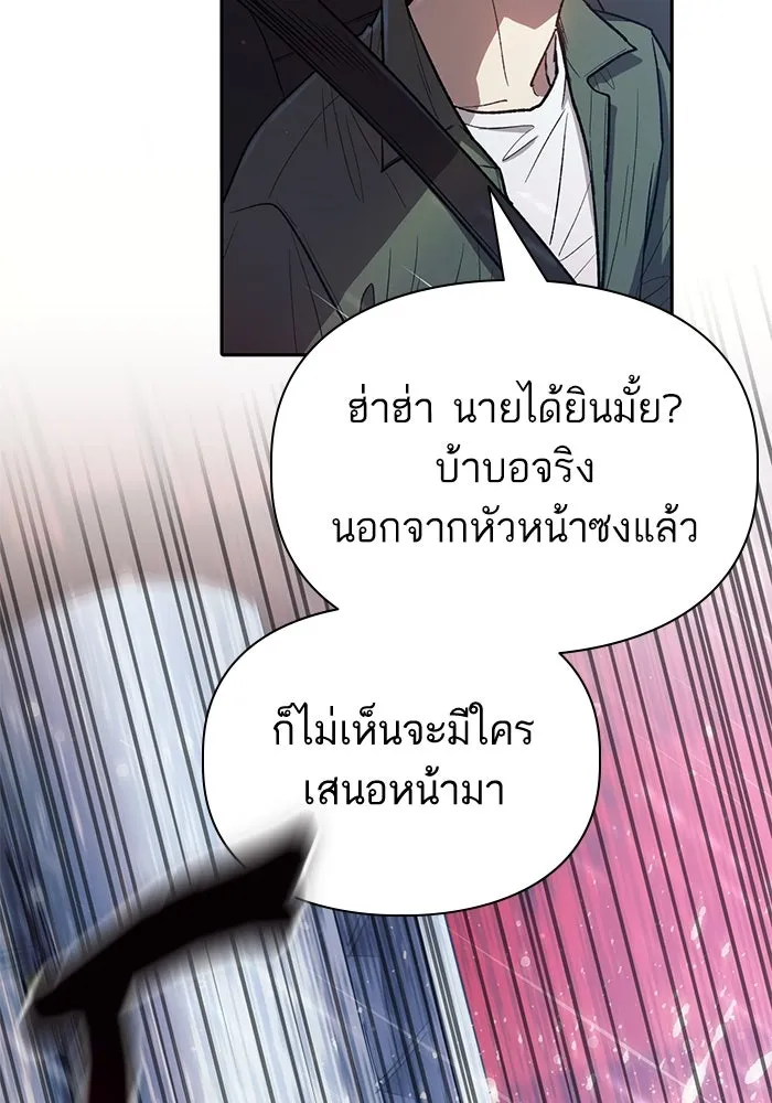 My S-Class Hunters ตอนที่ 131 ไปเยี่ยมบ้าน รูปที่ 56