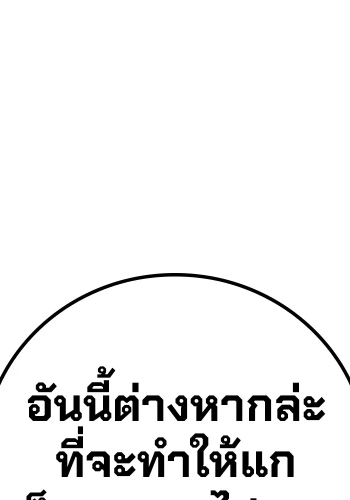 เยาวชนคนคุก ตอนที่ 9 รูปที่ 169