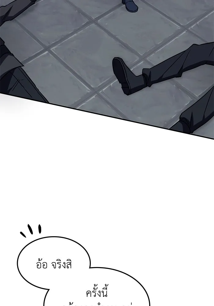 ฮีลเลอร์ตัวพ่อขอฟาดเรียบ ตอนที่ 8 รูปที่ 95