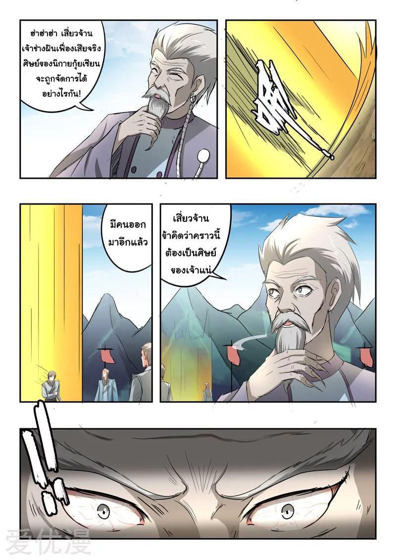 Manga-lc-com อ่านมังงะ อ่านการ์ตูน ออนไลน์ ฟรี Martial Master ตอนที่ 1 2 3 4 5 6 7 8 9 10 11 12 13 14 ฟรี ไม่มีโฆษณา Manga-lc - อ่าน มังงะ อ่าน การ์ตูน ออนไลน์ อ่านมังงะ ฟรี