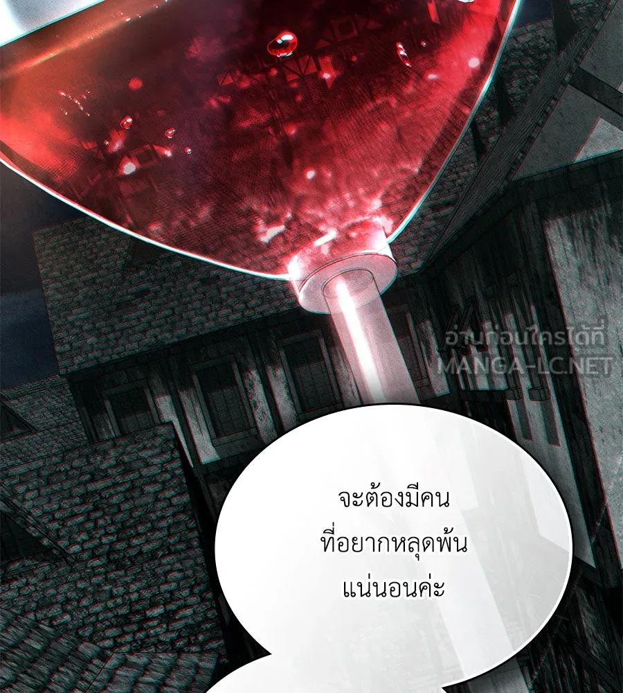 เล่ห์รักชนชั้นสูง ตอนที่ 45 รูปที่ 45