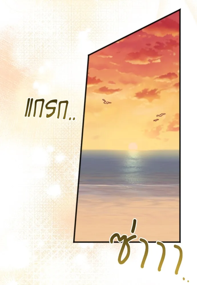 จำเลยหัวใจ ตอนที่ 6 รูปที่ 134