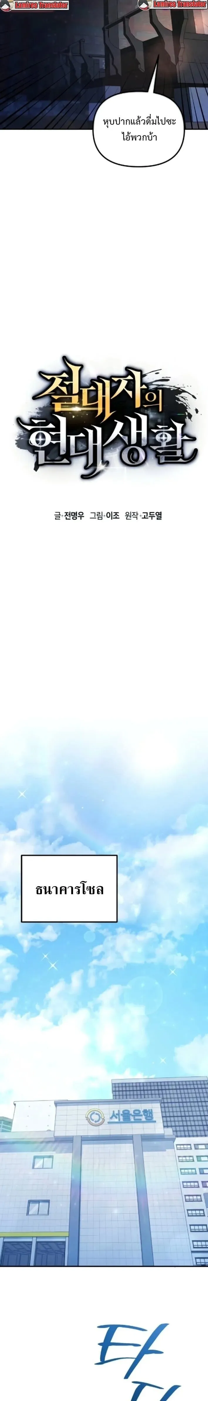 The Absolute_s Modern Life ช_ว_ตใหม_ของฮ_นเตอร_ในตำนานก_บเหล_ามอนสเตอร_ค_ใจ ตอนที่ ตอนที่ 5 รูปที่ 7