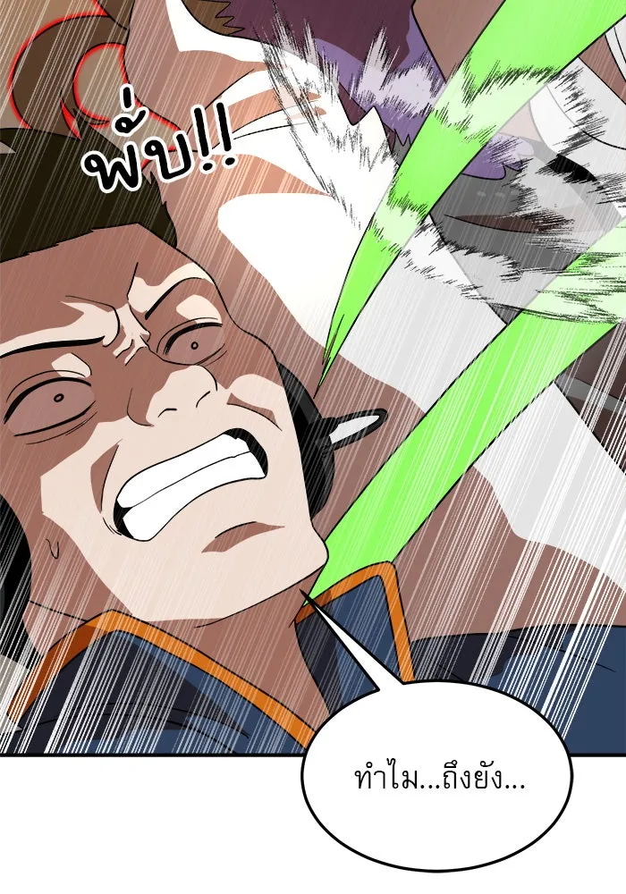Double Click ตอนที่ 73 รูปที่ 17