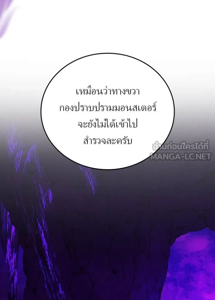 เป้าหมายครั้งที่ 2 ตอนที่ 55 รูปที่ 88