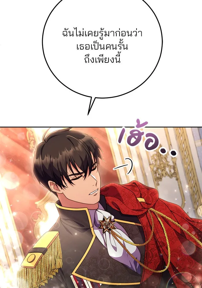 แผนหย่าสามีทรราช ตอนที่ 4 รูปที่ 17