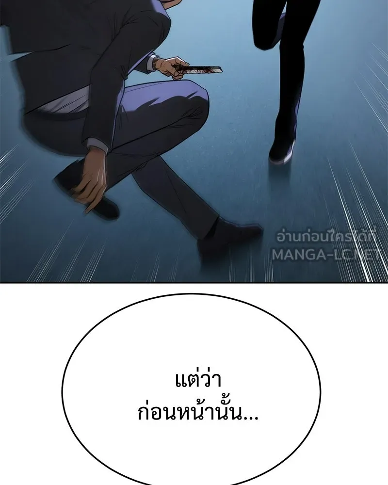 แบคXX ตอนที่ 180 รูปที่ 21