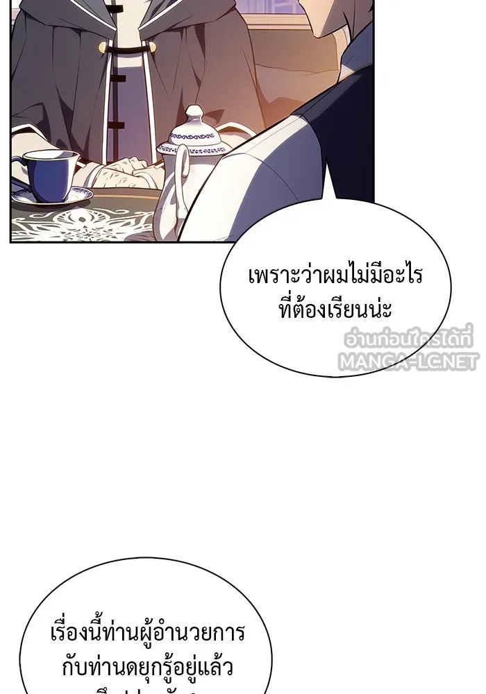 ลูกชายคนเล็กของดยุกคือมือสังหาร ตอนที่ 55 รูปที่ 42