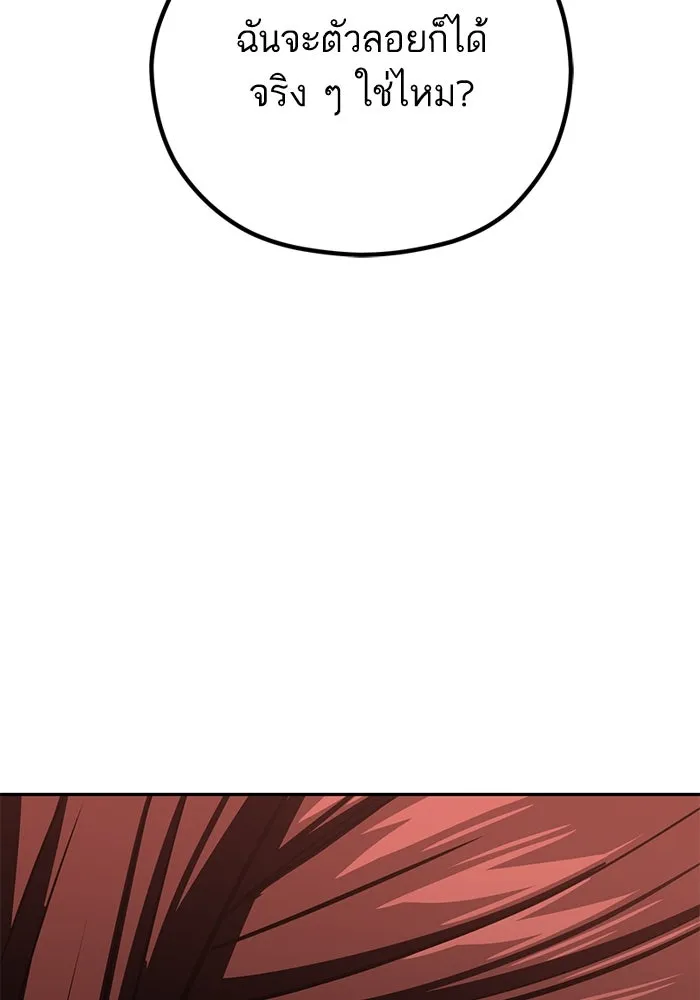 โชคชะตานำพารัก ตอนที่ 94 ยุคทอง รูปที่ 46