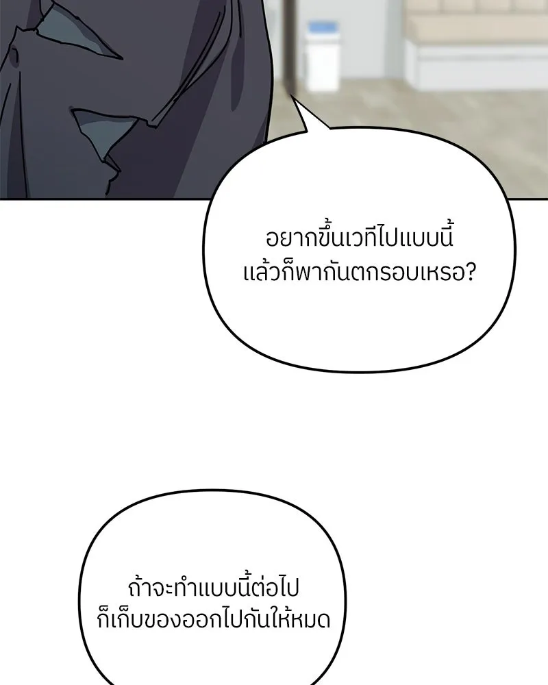 ย้อนเวลามาเป็นมักเน่ ตอนที่ 27 รูปที่ 16