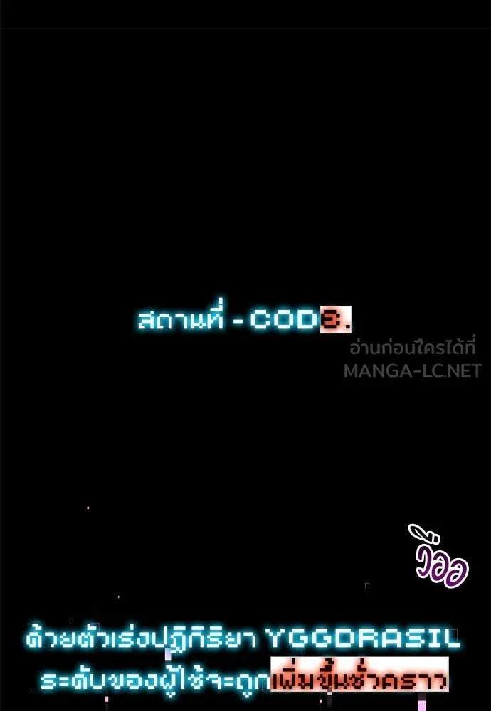 ชำแหละอะคาเดมี ตอนที่ 47 รูปที่ 161