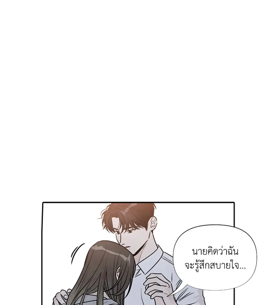 เหตุผลของคนไม่อยากอยู่ ตอนที่ 88 รูปที่ 23