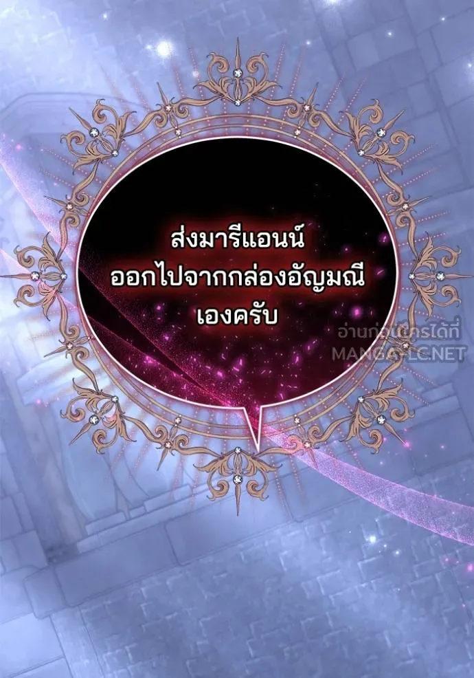 เจ้าสาวอัคนีดำ ตอนที่ 74 รูปที่ 57