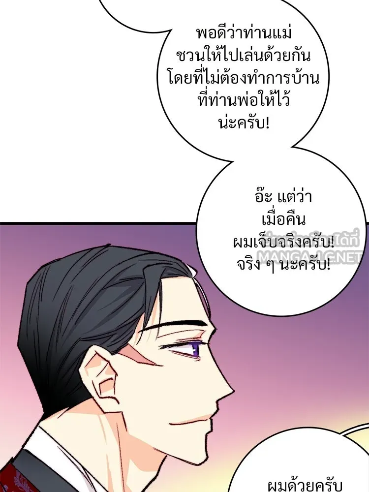 Bring the Love ตอนที่ ตอนพิเศษ 1 รูปที่ 45