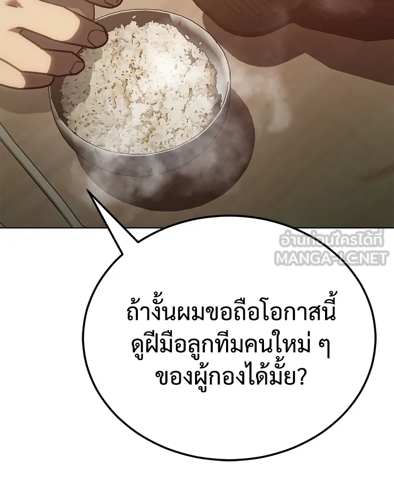 แบคXX ตอนที่ 10 รูปที่ 42