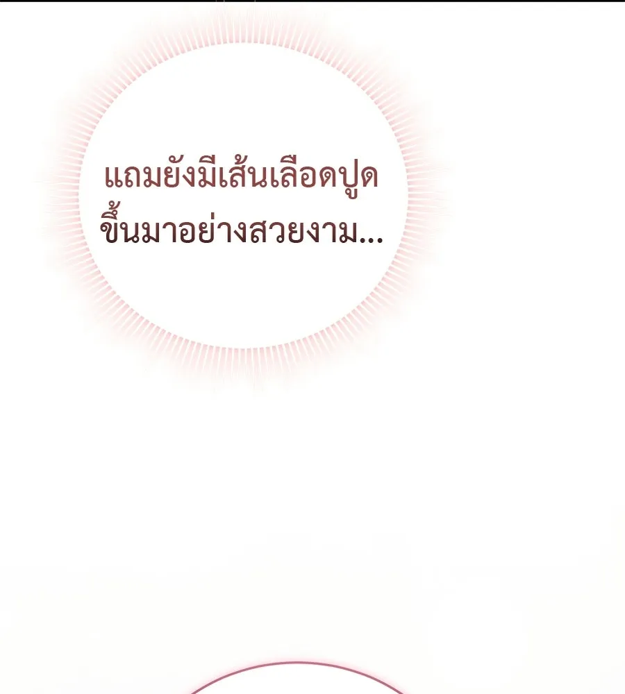 ผงาดรักนักกีฬาข้างบ้าน ตอนที่ 3 รูปที่ 74