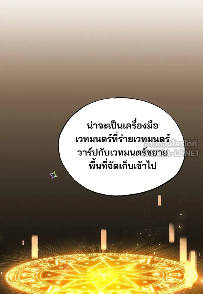 ร้านสะดวกซื้อต่างโลก ตอนที่ 22 รูปที่ 75