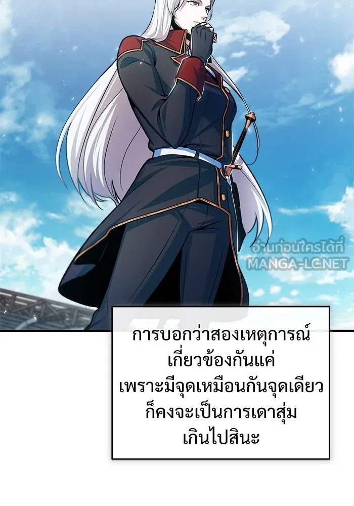 ศาสตราจารย์จำเป็นแห่งอะคาเดมี ตอนที่ 21 รูปที่ 69