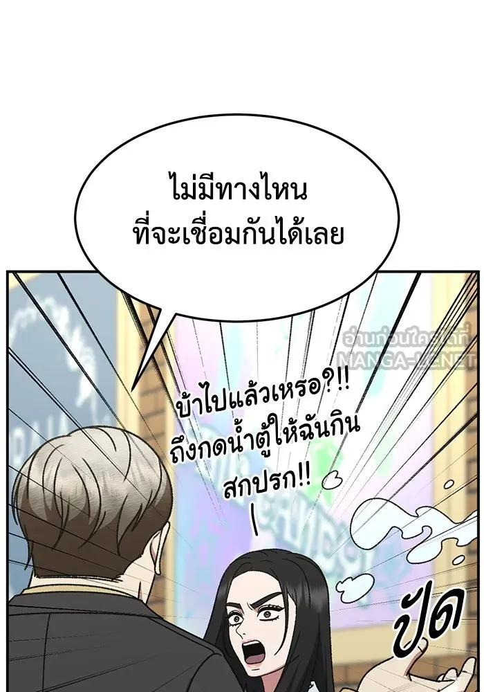 ช่วยเปลี่ยนฉันที ตอนที่ 315. ซีซัน 3 ฮยอนยอจู 10 รูปที่ 96