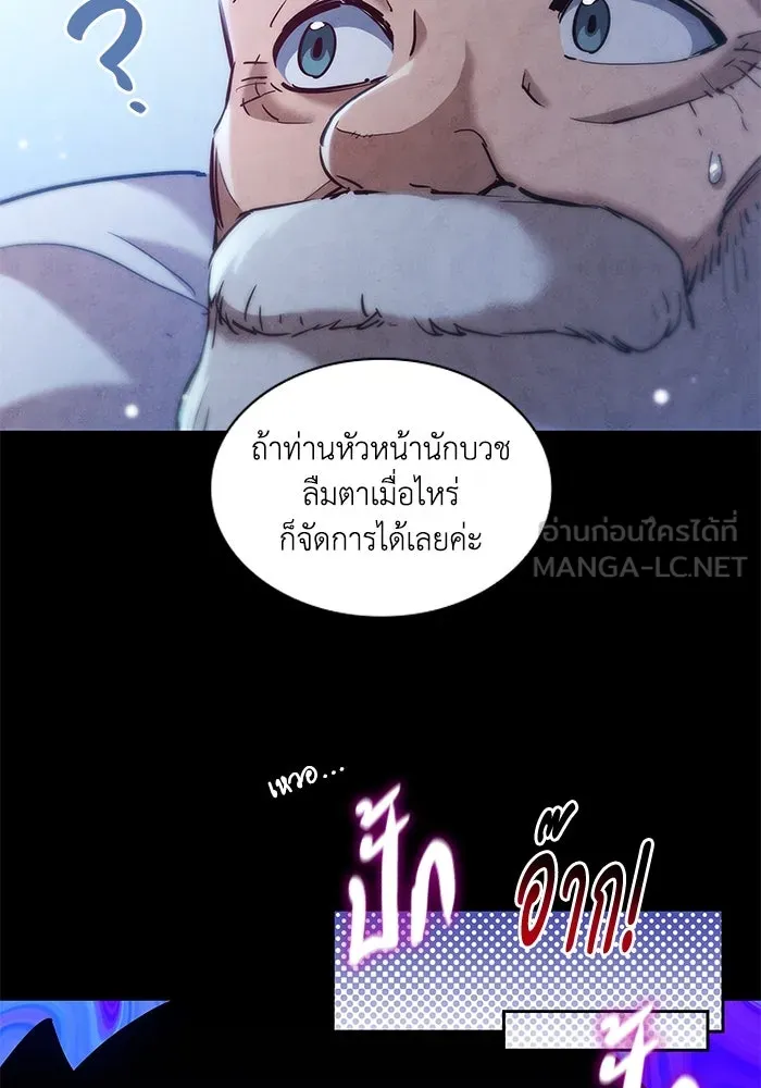 ฟิลเลียโรเซ่กับคำทำนายแห่งมงกุฎหนาม ตอนที่ 158 รูปที่ 18