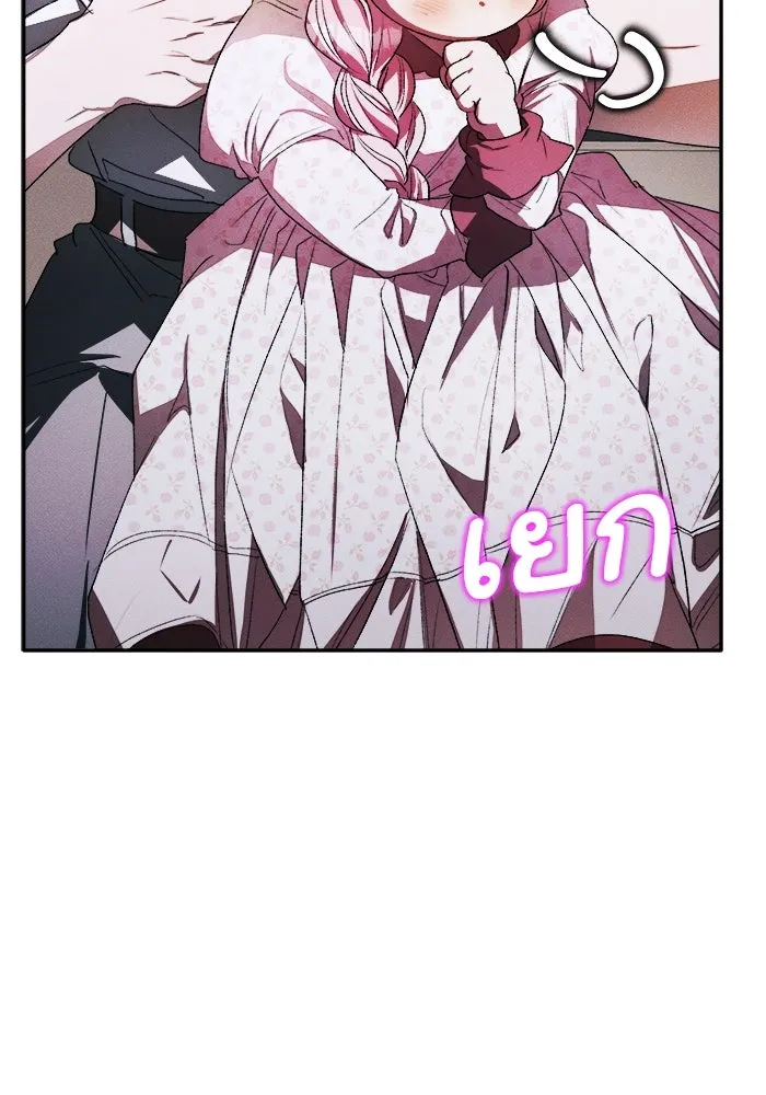 รักนะคะ ป๊ะป๋าทรราช ตอนที่ 1 รูปที่ 148