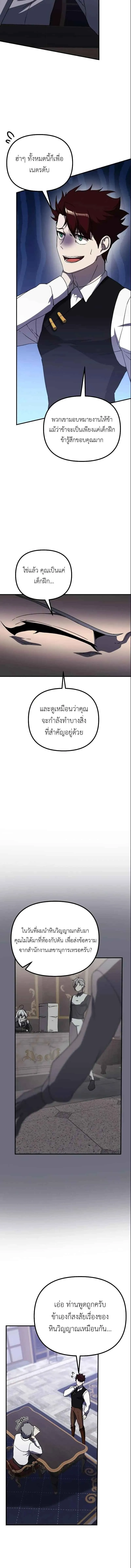 Playing the Perfect Fox-Eyed Villain ฉ_นกลายเป_นวายร_ายจอมเจ_าเล_ห_ส_ดเพอร_เฟค ตอนที่ ตอนที่ 32 รูปที่ 6