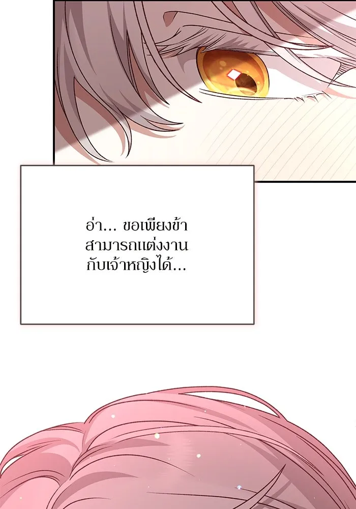 เกิดใหม่คราวนี้ ขอเป็นคนดีดูสักครั้ง ตอนที่ 88 รูปที่ 125